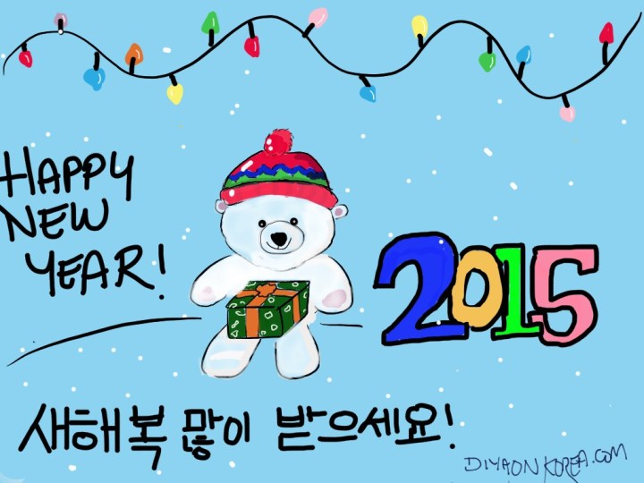 Wishing you a great start to the New Year